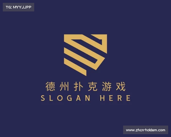 解读德州扑克游戏
